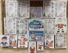 День рождения Деда Мороза.